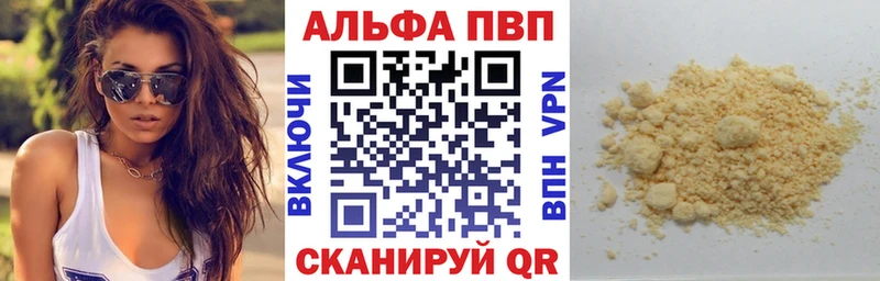 А ПВП кристаллы  закладка  Полярный 
