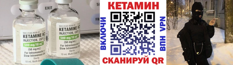 Кетамин ketamine  площадка как зайти  Полярный  мега ссылка 