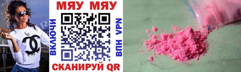 купить наркоту  Полярный  Меф VHQ 