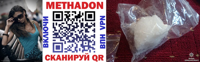 наркошоп  Полярный  МЕТАДОН VHQ 